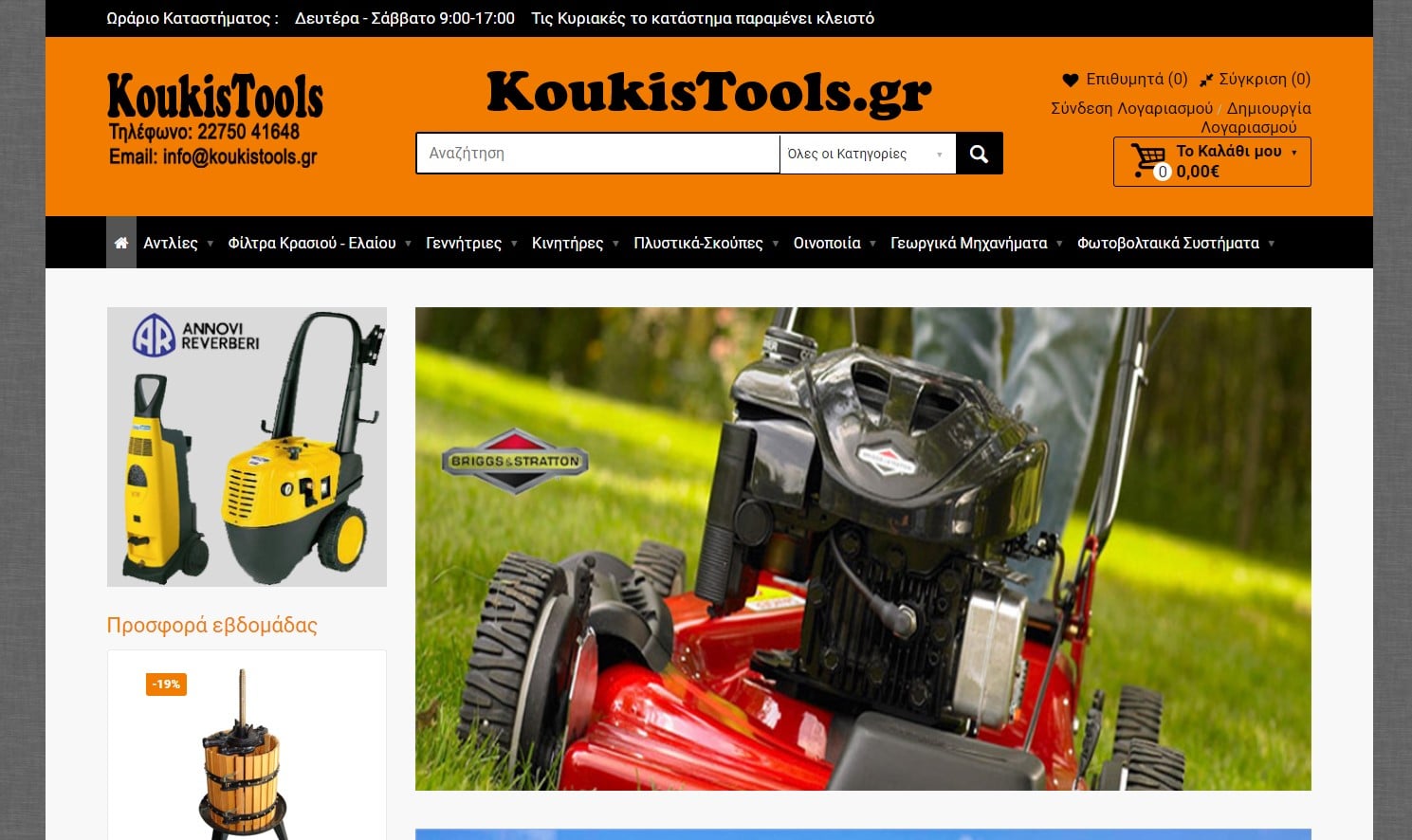 Koukis tools