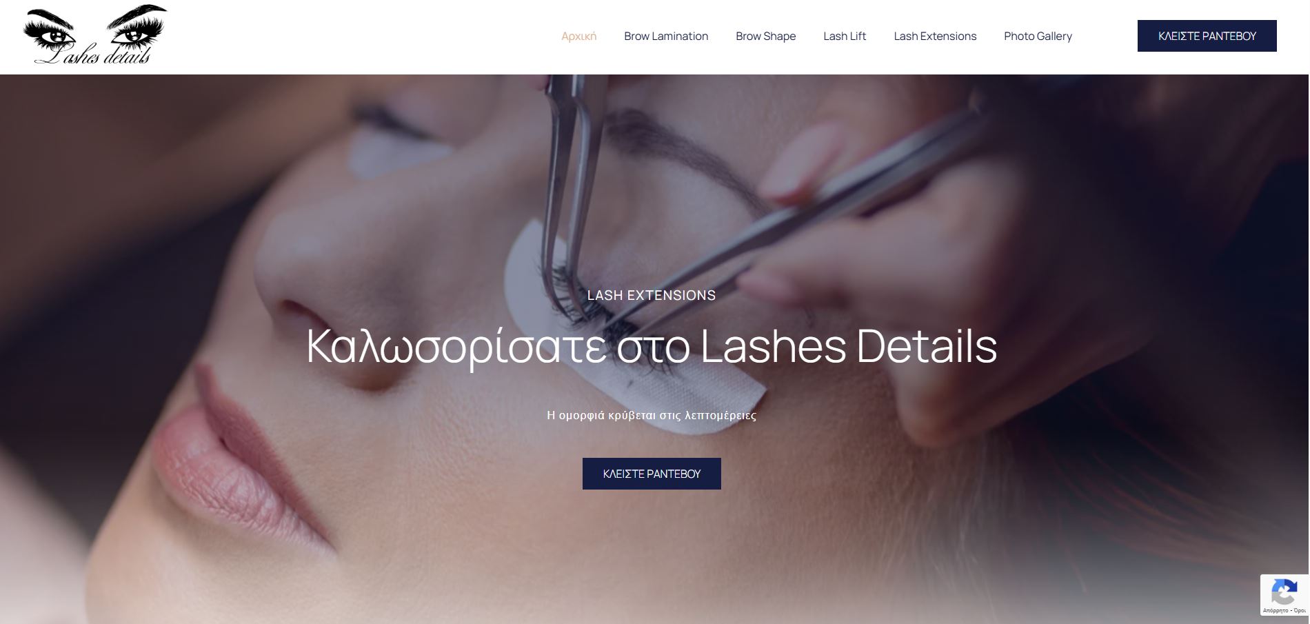 lashesdetails.gr