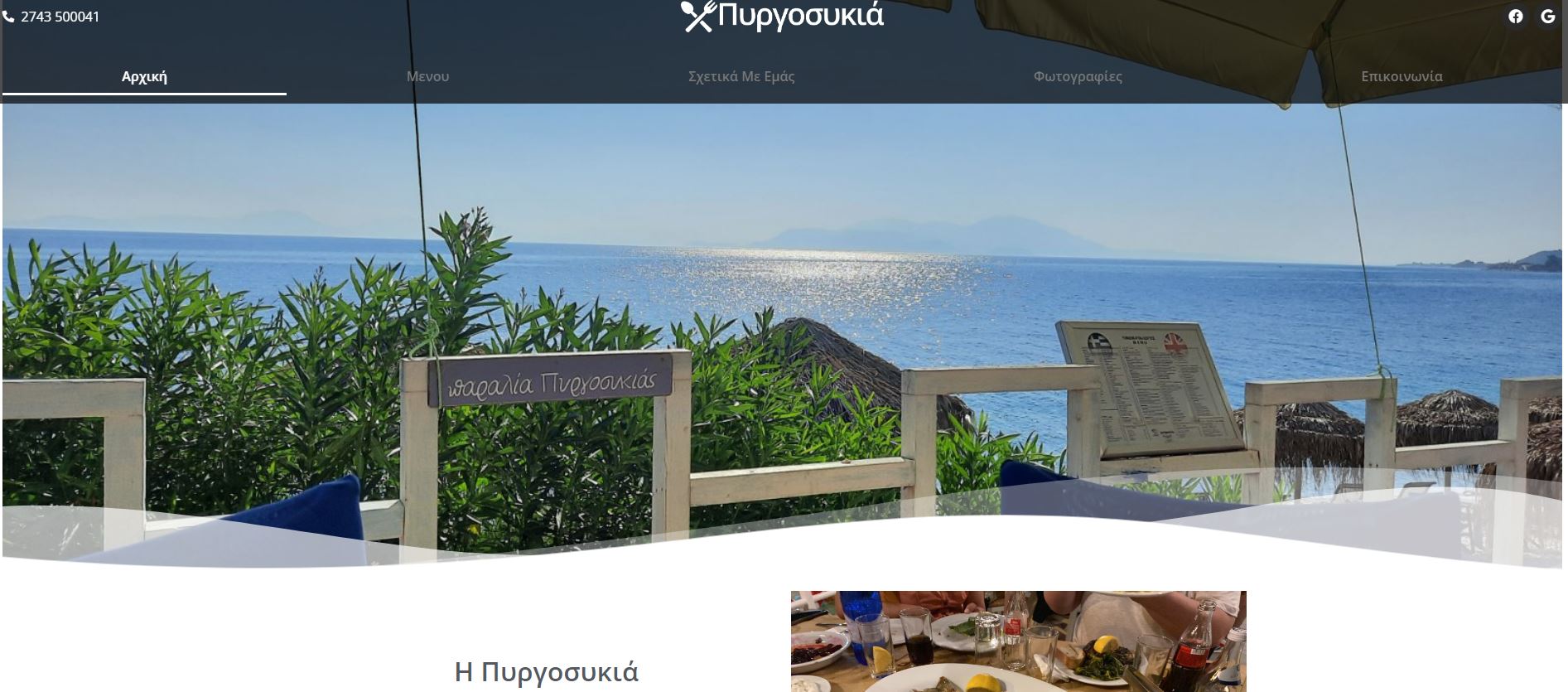 pirgosikia.gr