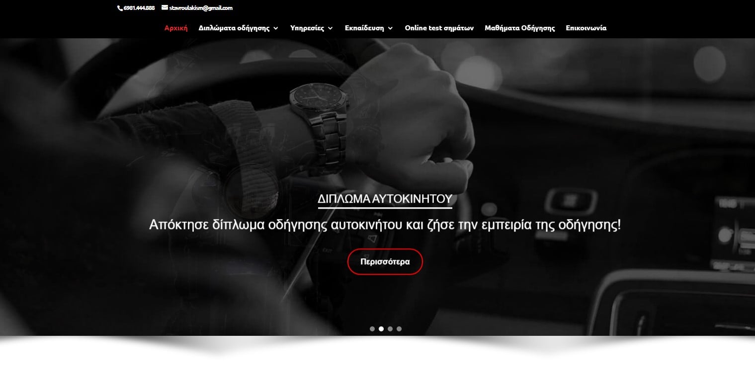 Stavroulakis.gr